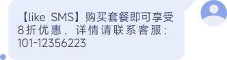 针对南非地区提供多元化SMS解决方案