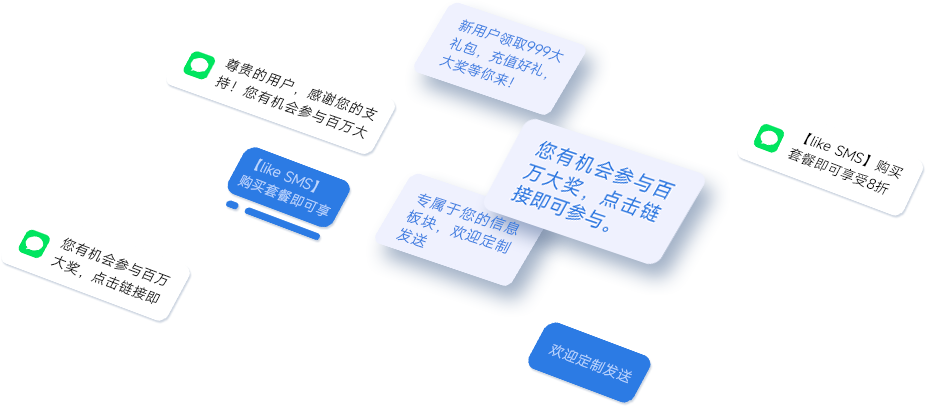 稳定的短信群发解决方案